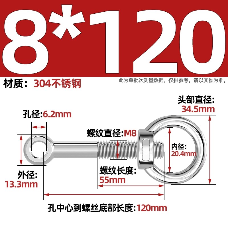 304吊环螺母活节套装