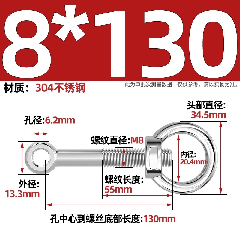 304吊环螺母活节套装