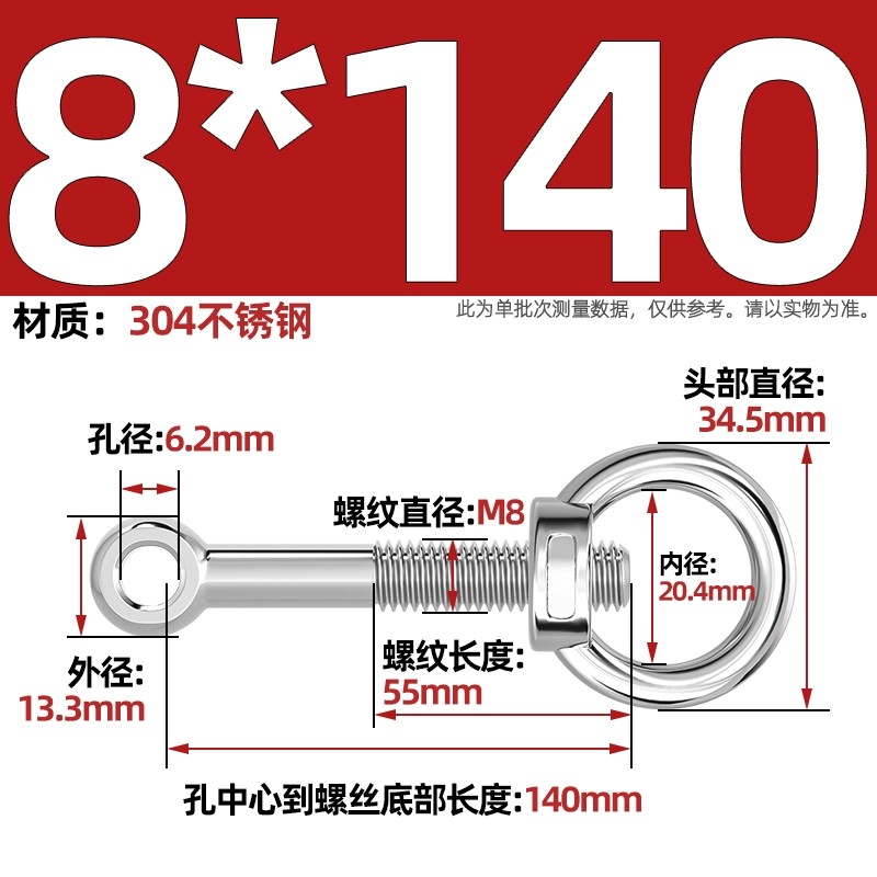 304吊环螺母活节套装