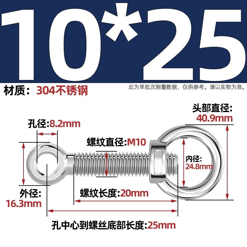 304吊环螺母活节套装