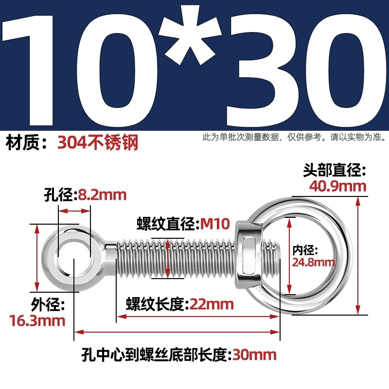 304吊环螺母活节套装