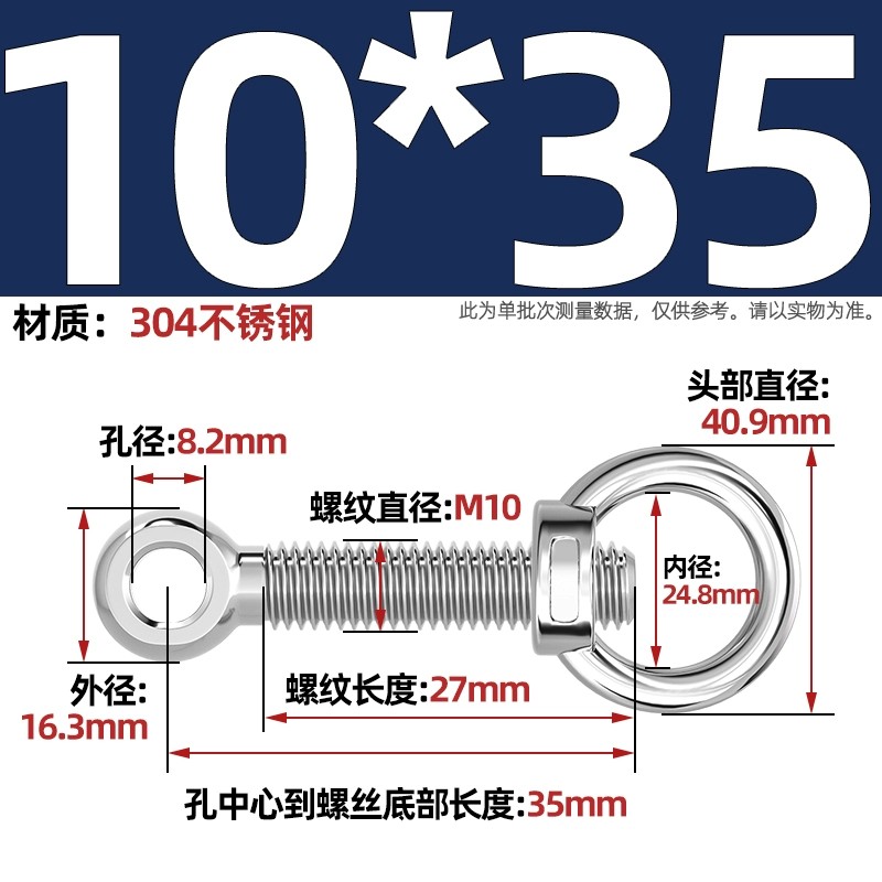 304吊环螺母活节套装