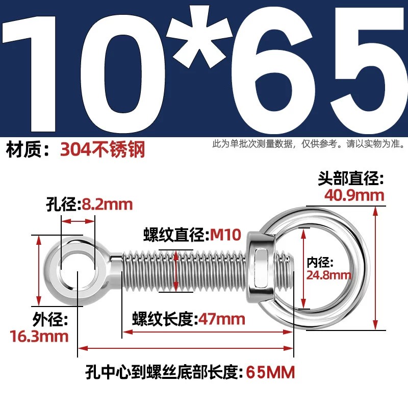 304吊环螺母活节套装
