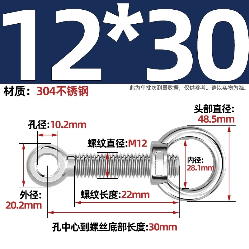 304吊环螺母活节套装