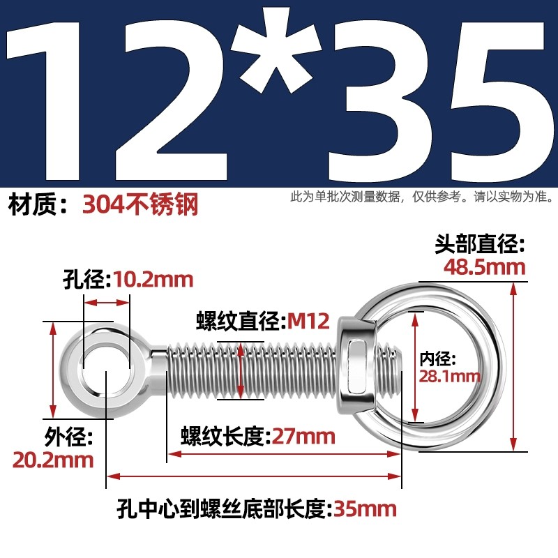 304吊环螺母活节套装