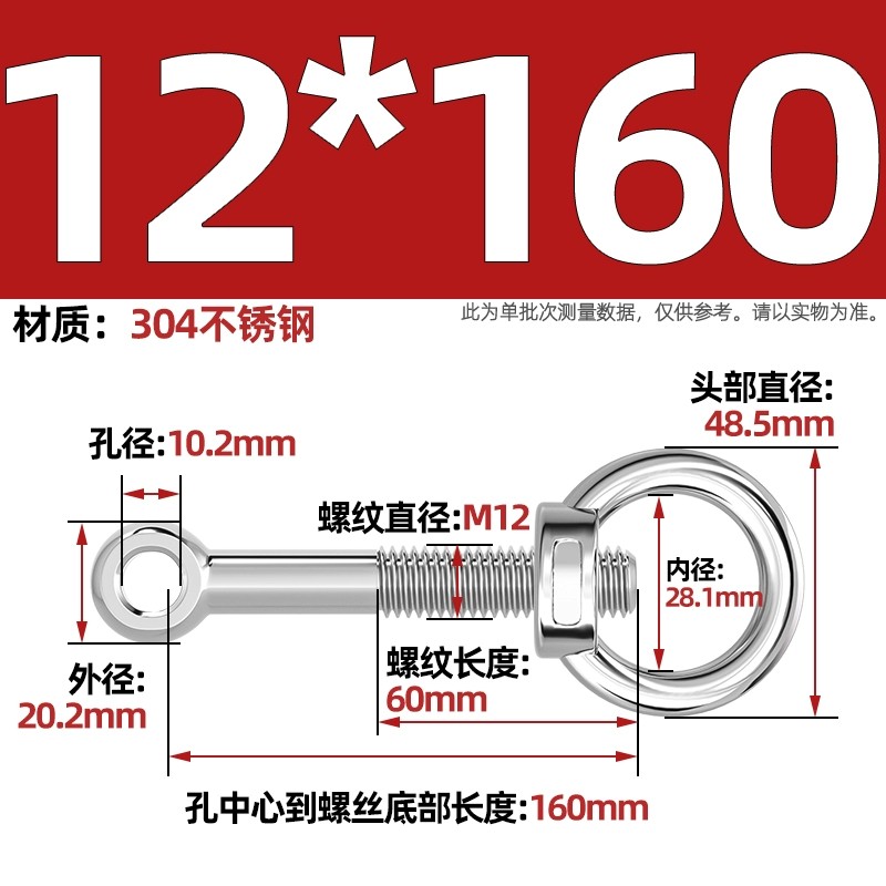 304吊环螺母活节套装