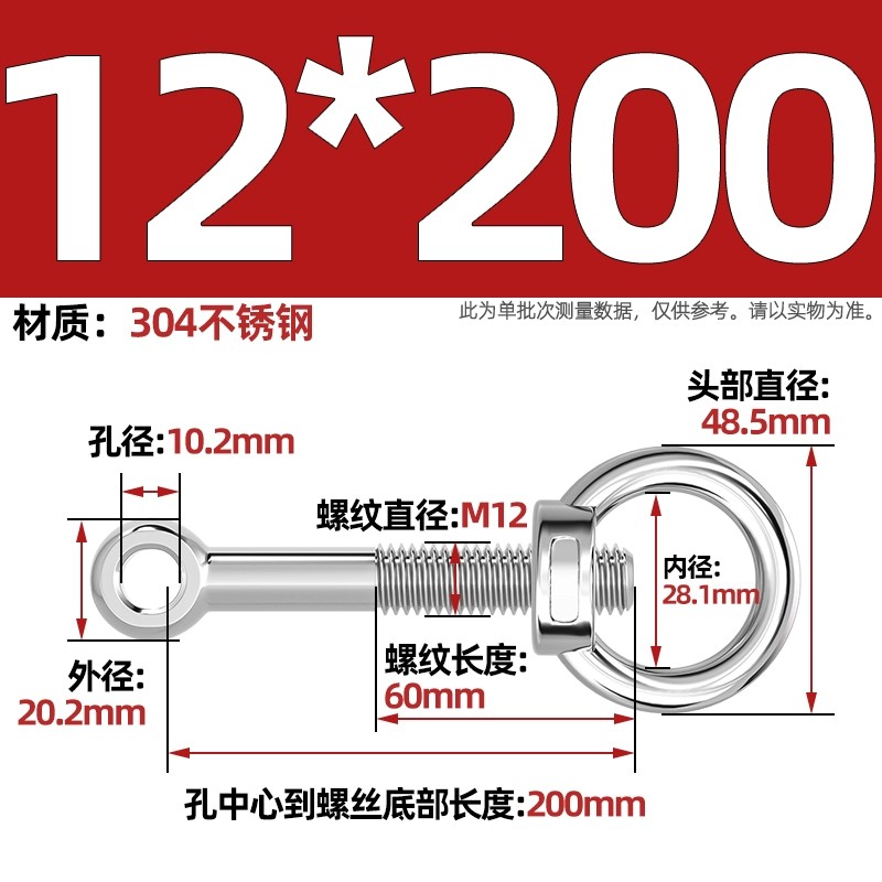 304吊环螺母活节套装