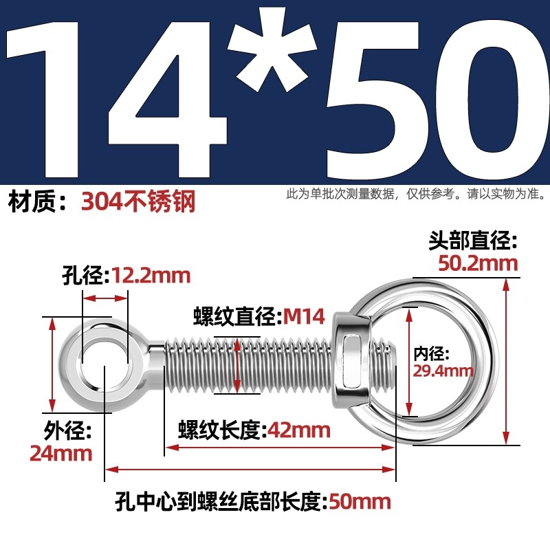 304吊环螺母活节套装
