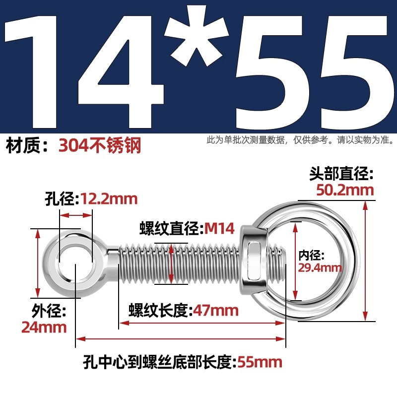 304吊环螺母活节套装