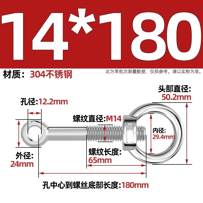 304吊环螺母活节套装