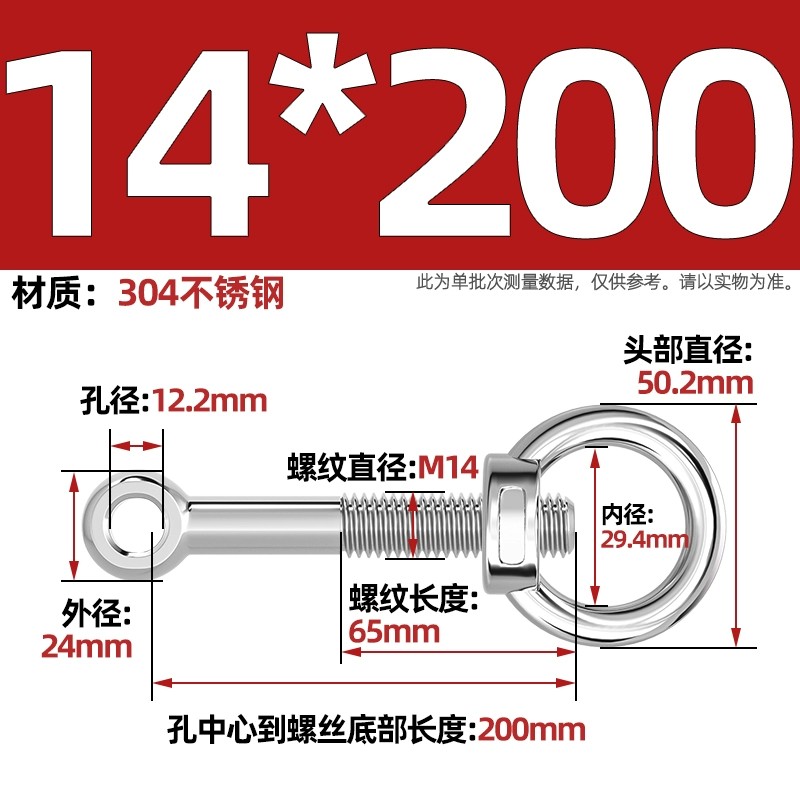 304吊环螺母活节套装
