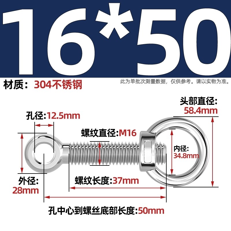 304吊环螺母活节套装