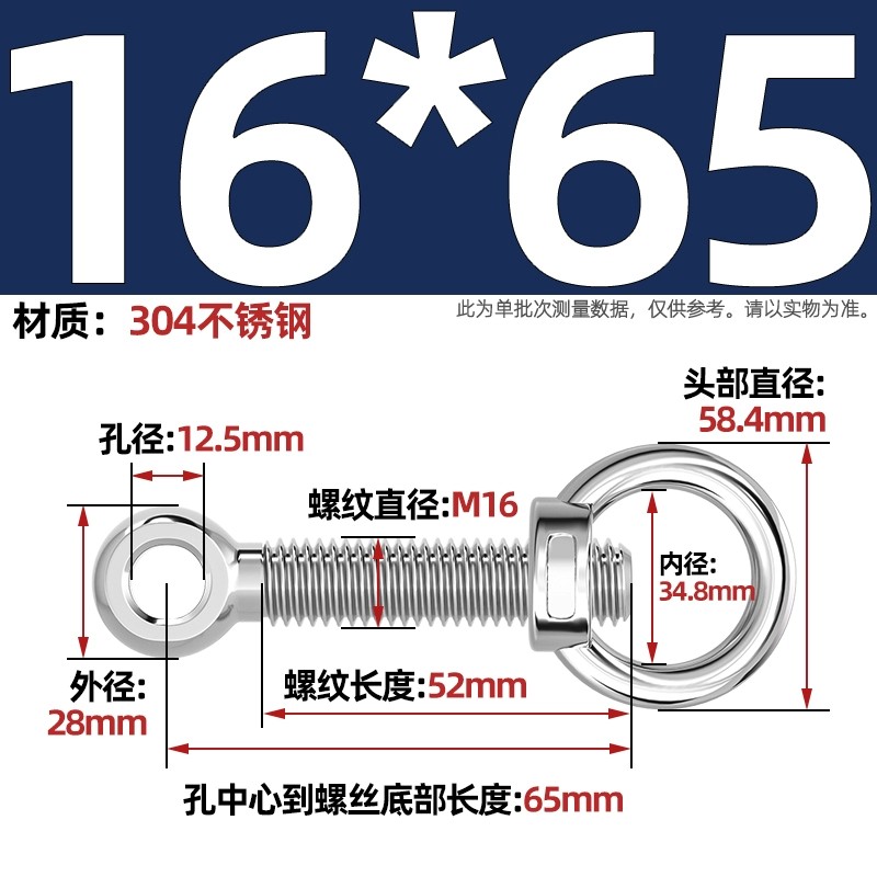304吊环螺母活节套装