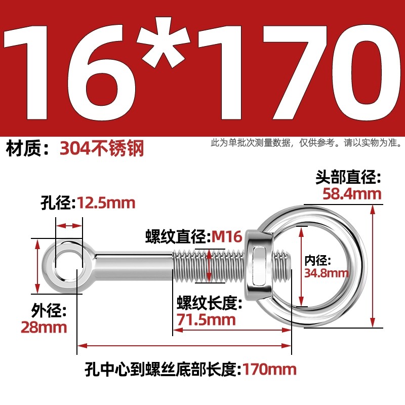 304吊环螺母活节套装