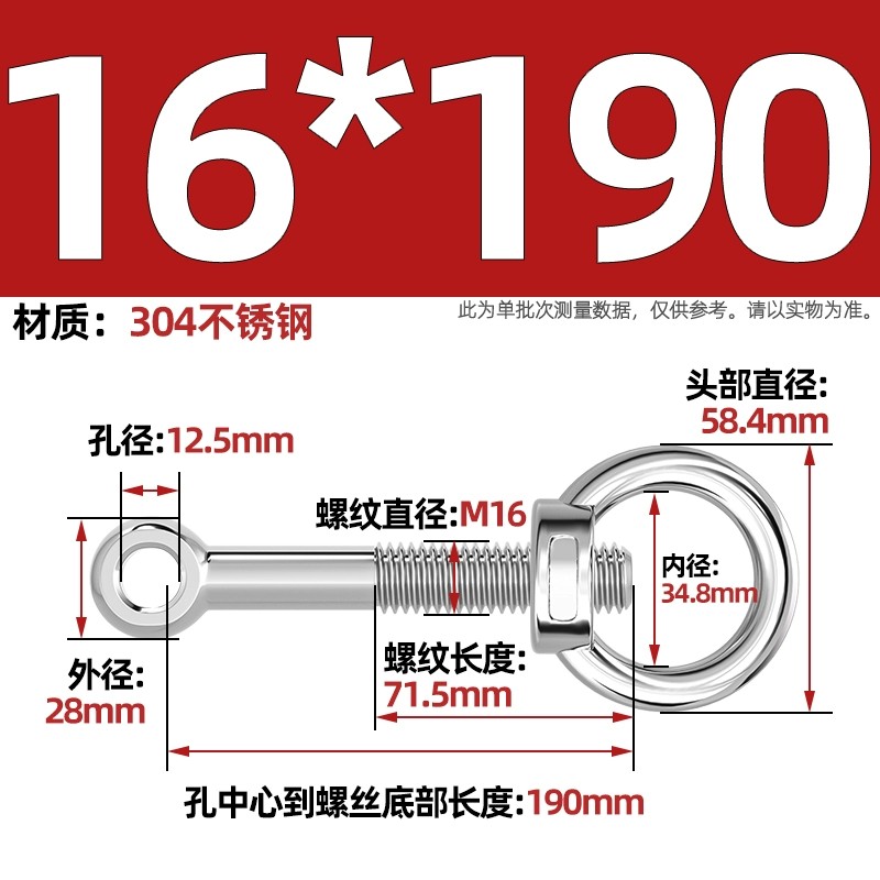 304吊环螺母活节套装
