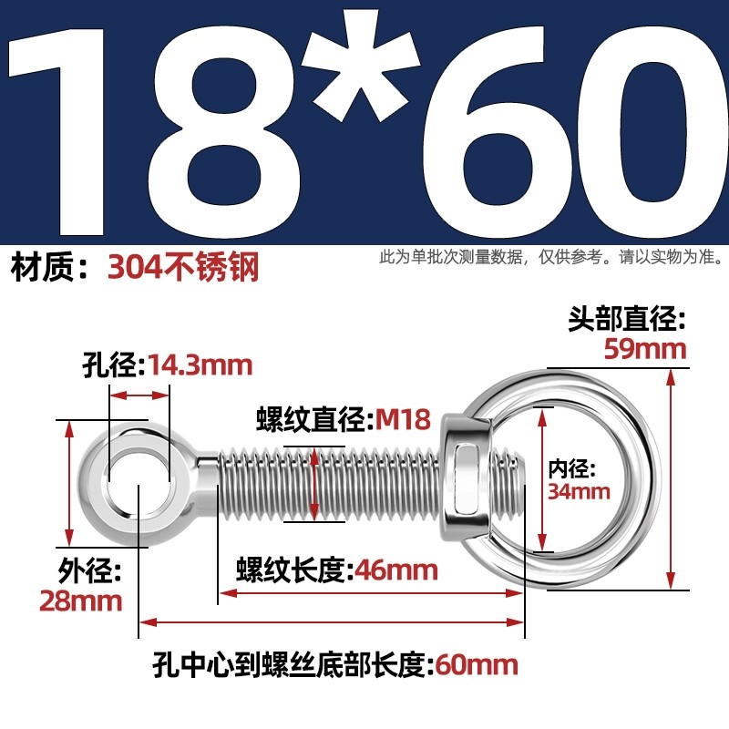 304吊环螺母活节套装
