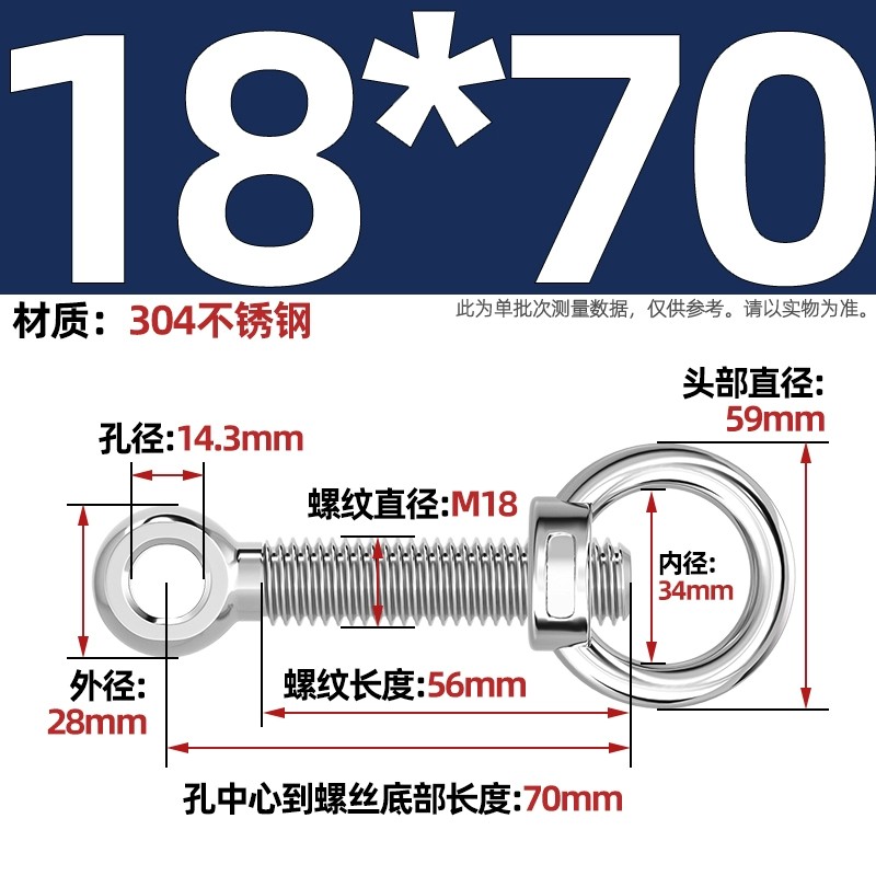 304吊环螺母活节套装