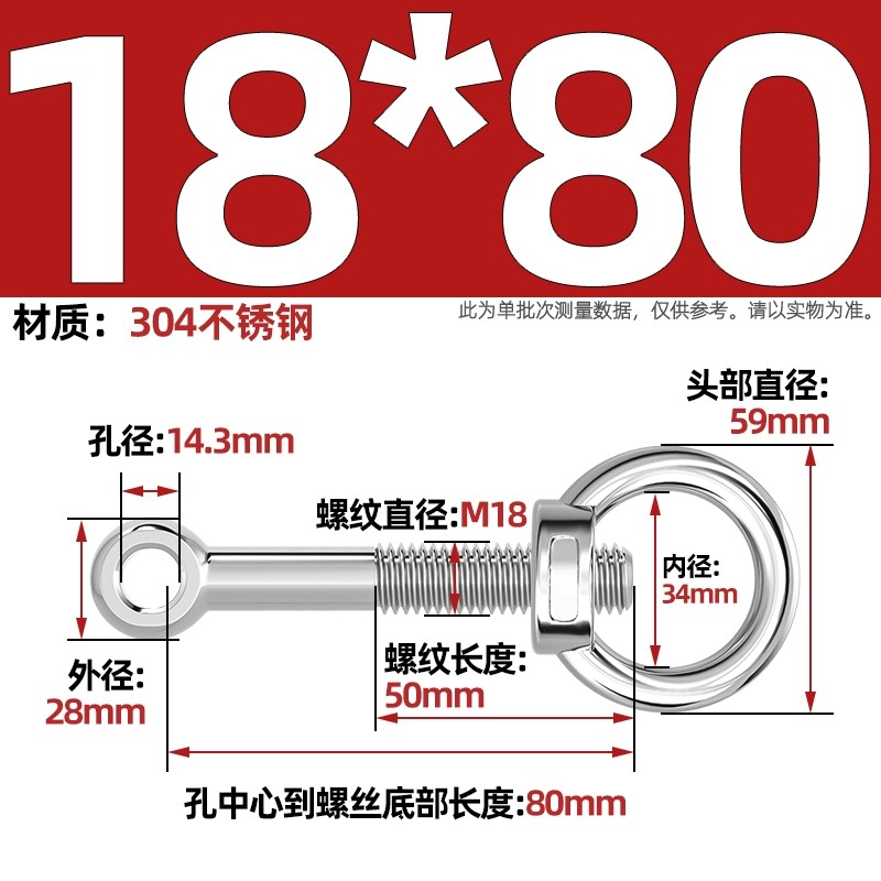 304吊环螺母活节套装