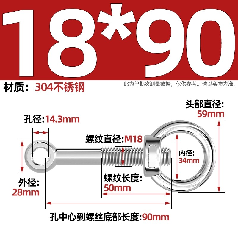 304吊环螺母活节套装