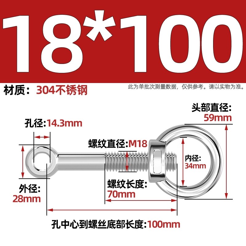 304吊环螺母活节套装