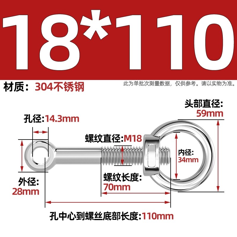 304吊环螺母活节套装