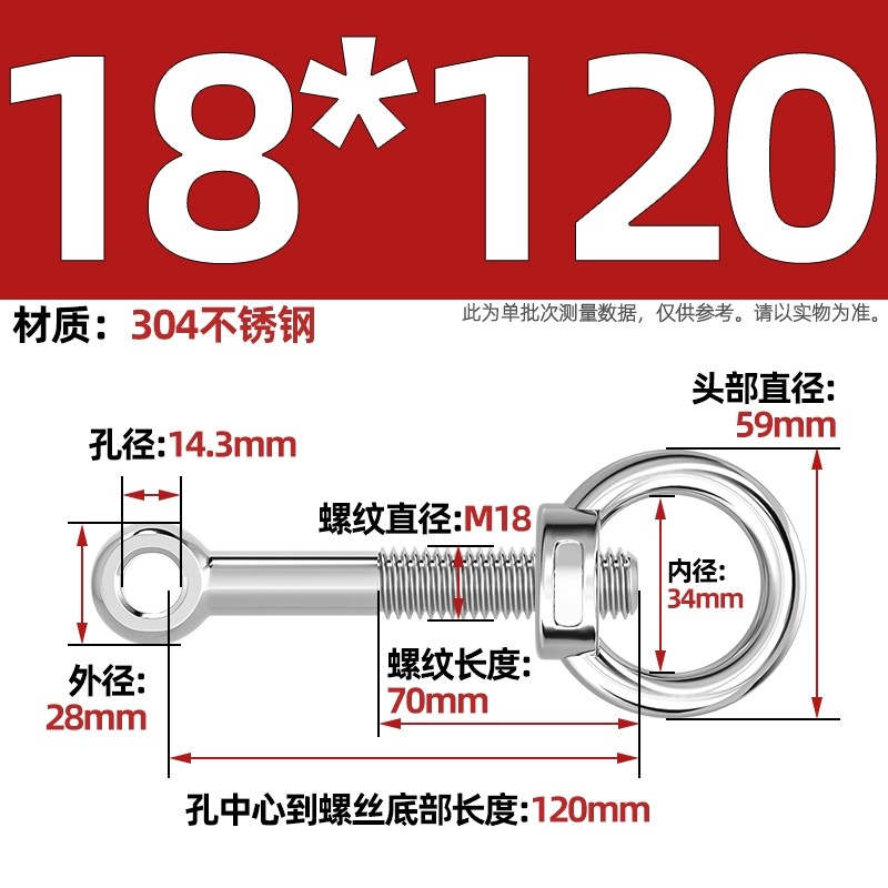 304吊环螺母活节套装