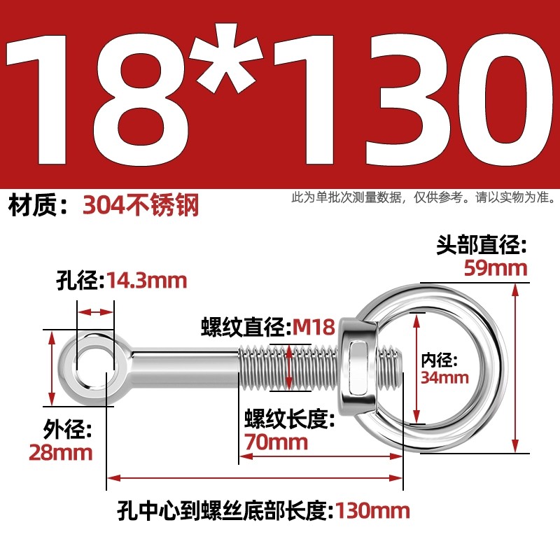 304吊环螺母活节套装