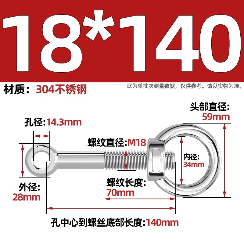 304吊环螺母活节套装