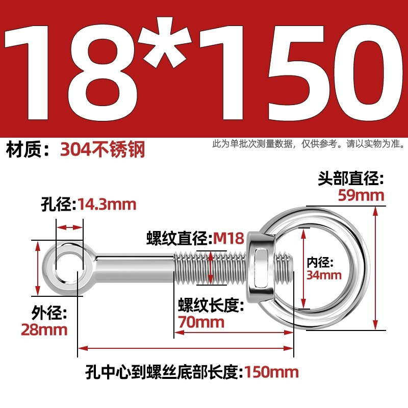 304吊环螺母活节套装