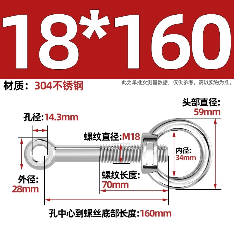 304吊环螺母活节套装
