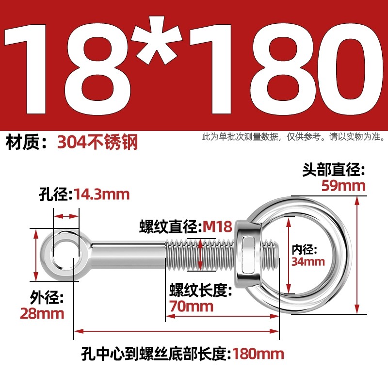 304吊环螺母活节套装