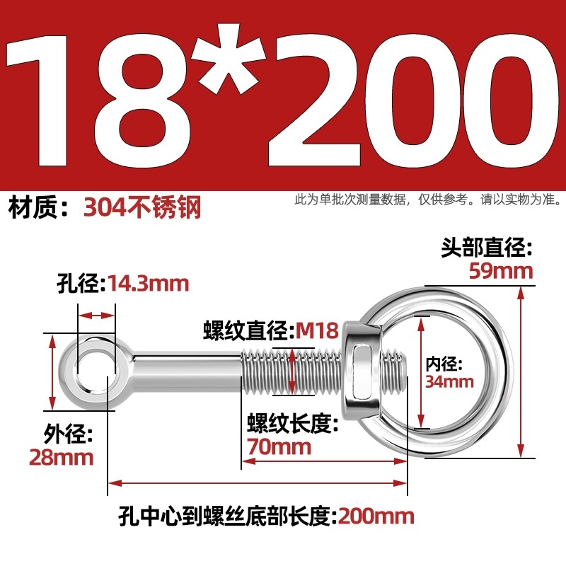 304吊环螺母活节套装