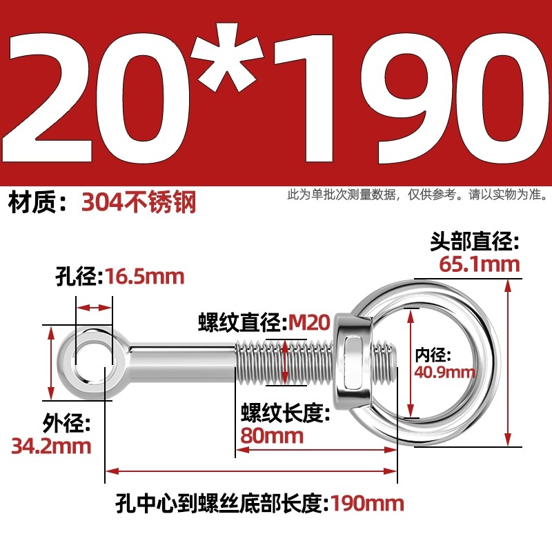 304吊环螺母活节套装