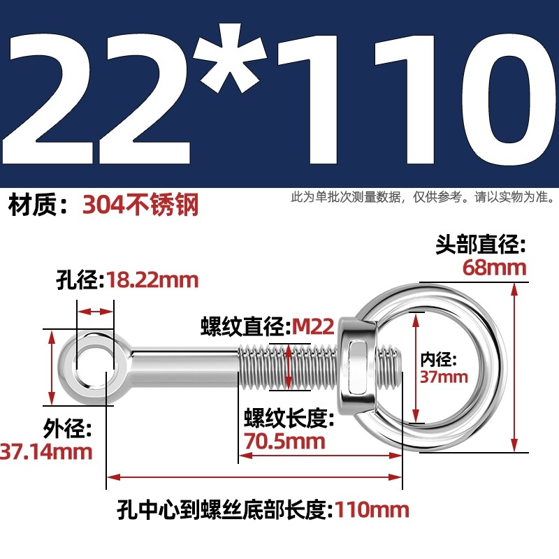 304吊环螺母活节套装