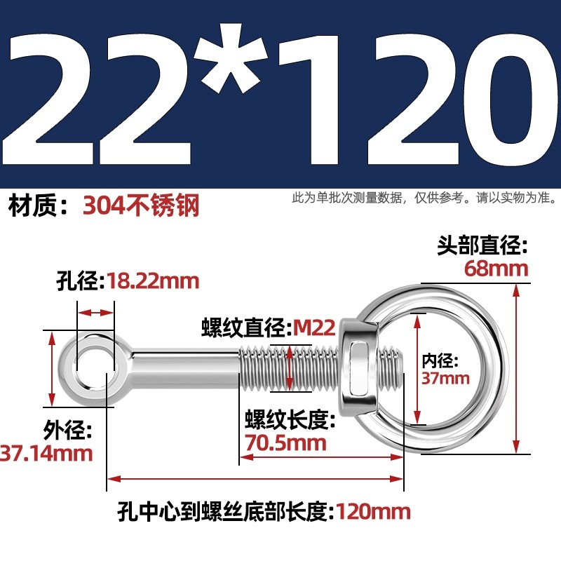 304吊环螺母活节套装