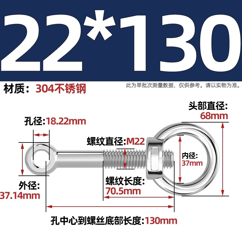 304吊环螺母活节套装