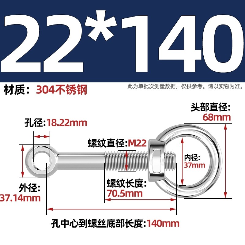 304吊环螺母活节套装