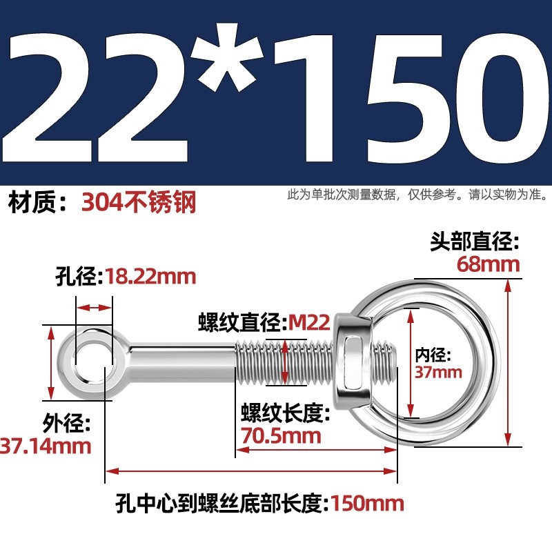 304吊环螺母活节套装