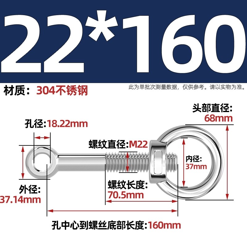 304吊环螺母活节套装