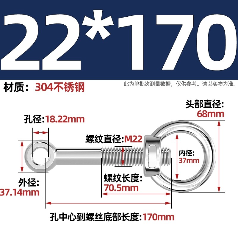 304吊环螺母活节套装