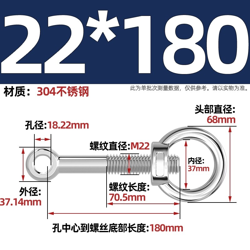 304吊环螺母活节套装