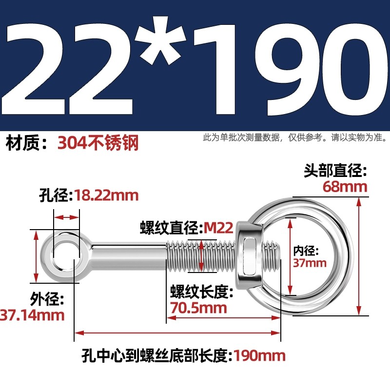 304吊环螺母活节套装