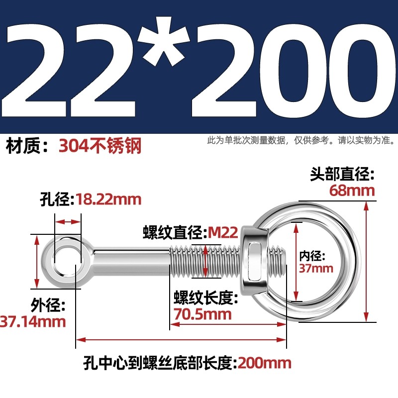 304吊环螺母活节套装