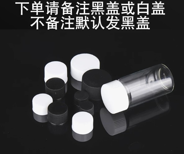 样品瓶盖