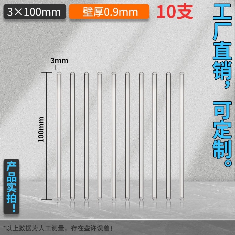 启源高硼硅空心玻璃管