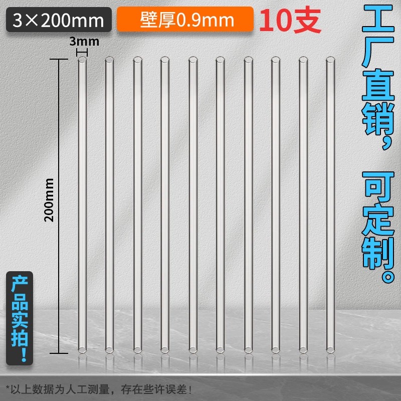 高硼硅空心玻璃管