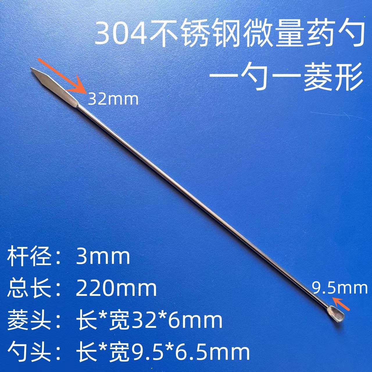 不锈钢药勺