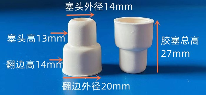 标准磨口无螺纹橡胶塞