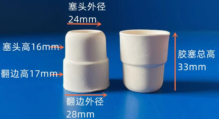 标准磨口无螺纹橡胶塞