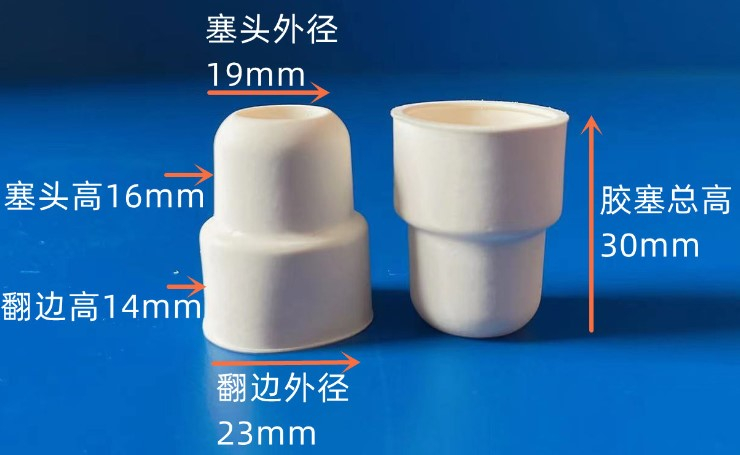 标准磨口无螺纹橡胶塞